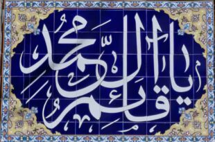 کاشی مسجدی