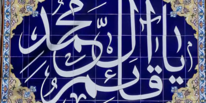 کاشی مسجدی